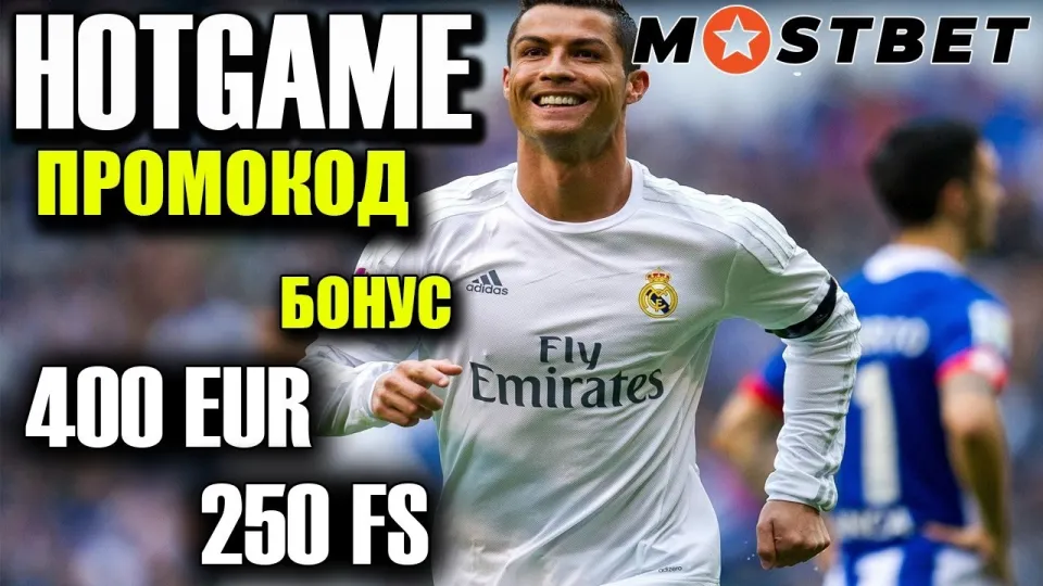 Как использовать mostbet промокод для получения максимального бонуса